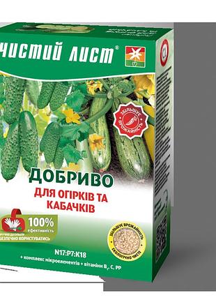 Добриво кристалічне 900г "чистий лист" для огірків та кабачків