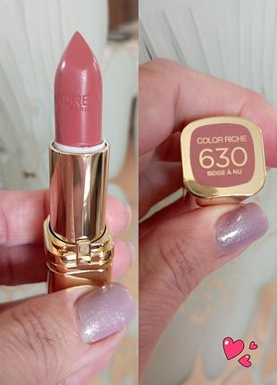 L'oréal помада тон 630