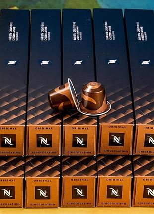 Nespresso barista creations cioccolatino (шоколадний) з європи, 100 капсул (мін. 2)