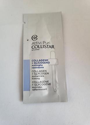 Концентрат для лица collistar 3