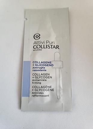 Концентрат для лица collistar