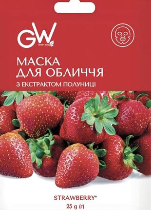 Маски для обличчя 3