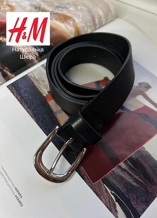 Шкіряний пояс h&m