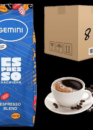 Кава в зернах gemini espresso насичена 1 кг (ящик 8кг)