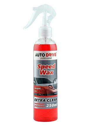 Воск autodrive speed wax для кузова быстрый 250мл