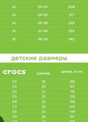 Крокси crocs c13 7