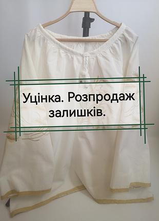 Уценка. женская вышиванка.