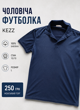 Футболка-поло kezz