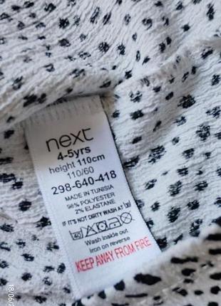 Сукня next 2