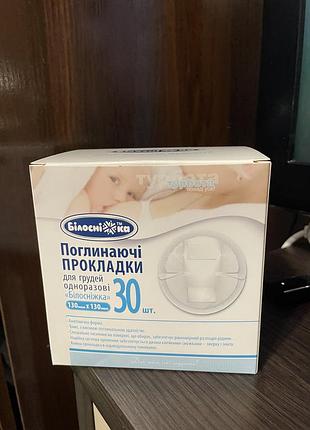 Поглинаючі прокладки для грудей
