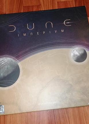 Настільна гра дюна: імперіум (dune: imperium)