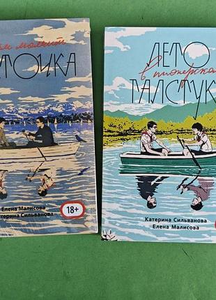 Лето в пионерском галстуке, о чем молчит ласточка