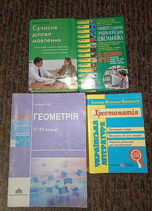 Книги хрестоматия геометрия энциклопедия