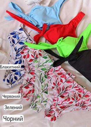 Купальник яскравий xs,s,m,l,xl