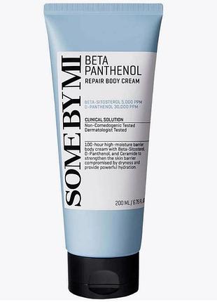 Крем для тіла, що відновлює, з пантенолом some by mi beta panthenol repair body cream