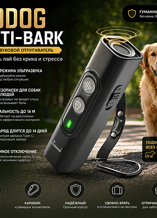 Ультразвуковой отпугиватель для собак sodog anti bark | против лая | usb type-c