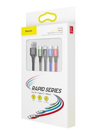 Кабель combo на 4 девайса baseus fast 4-in-1 cable (lightning+type-c(2)+micro) 3.5a (1.2m) 3