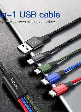 Кабель combo на 4 девайса baseus fast 4-in-1 cable (lightning+type-c(2)+micro) 3.5a (1.2m) 8