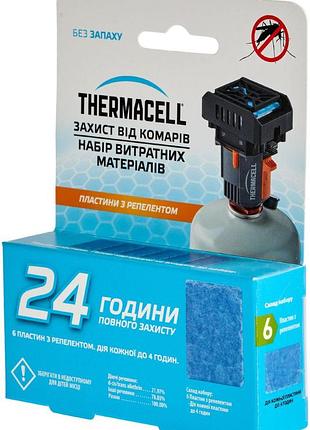 Картридж thermacell m-24 repellent refills backpacker