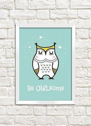 Постер у рамці a3 be owl some