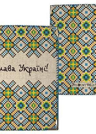 Обкладинка на паспорт слава україні!