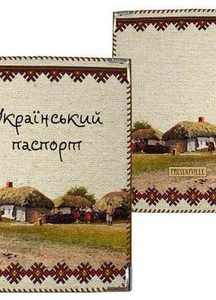 Обкладинка на паспорт український паспорт