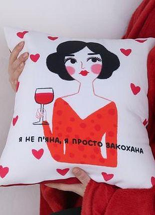 Подушка з принтом 40x40 см я не п'яна, я просто закохана