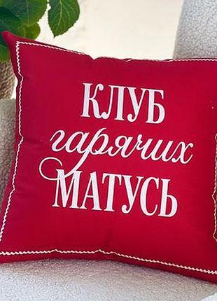 Подушка з принтом 40х40 см клуб неймовірних матусь