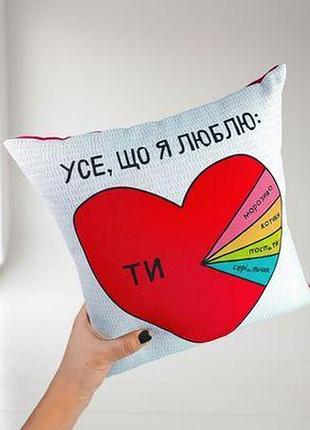 Подушка з принтом 40х40 см усе, що я люблю