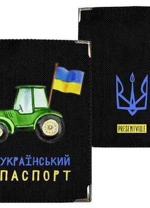 Обкладинка на паспорт український