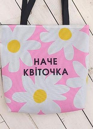 Сумка жіноча тканинна tenderness наче квіточка