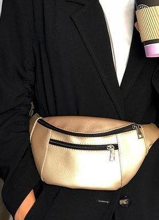 Сумка на пояс, бананка bumbag (екошкіра), колір золотий