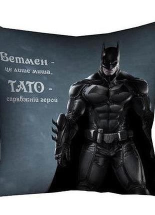Подушка з принтом 40х40 см тато - справжній герой