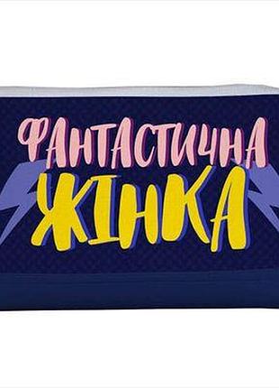 Косметичка дорожня жіноча lovely фантастична жінка
