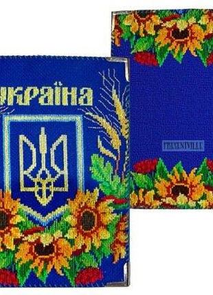 Обкладинка на паспорт україна