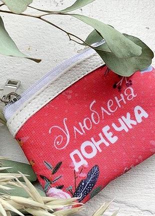 Гаманець дитячий kid улюблена донечка