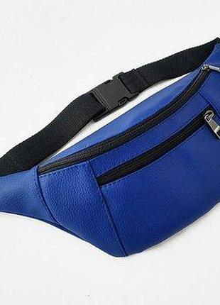 Сумка на пояс, бананка bumbag (екошкіра), колір ультра-синій