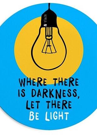 Круглий килимок для мишки where there is darkness, let there be light