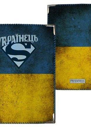 Обкладинка на паспорт українець