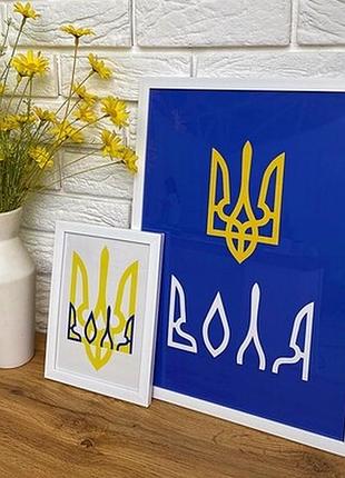 Постер в рамці a5 воля