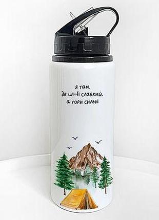 Пляшка для води з трубочкою я там, де wi-fi слабкий, а гори сильні