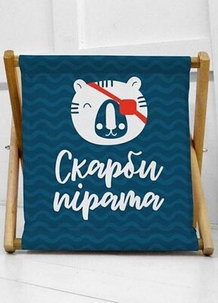Кошик для зберігання скарби пірата