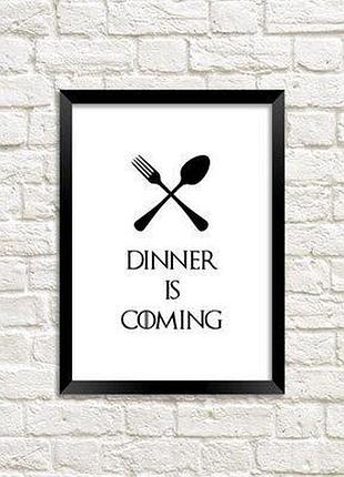 Постер у рамці a5 dinner is coming