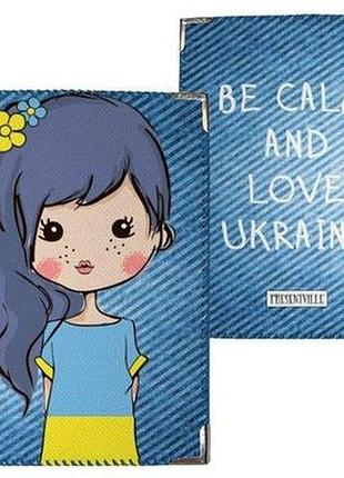 Обкладинка на паспорт be calm and love ukraine