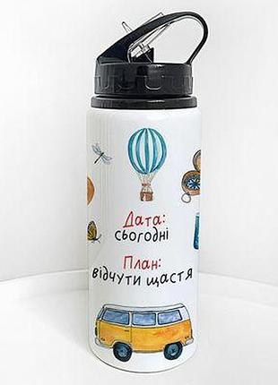 Пляшка для води з трубочкою дата: сьогодні. час: відчути щастя.