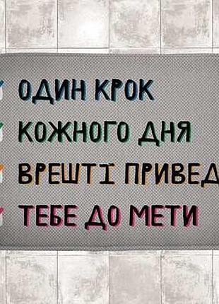 Килимок у ванну один крок