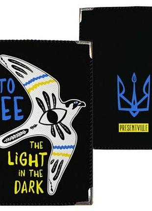 Обкладинка на паспорт to see the light in tne dark