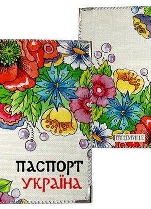Обкладинка на паспорт україна