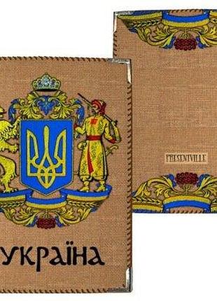 Обкладинка на паспорт україна