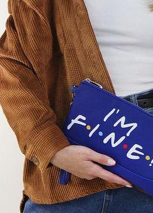Клатч через плече i'm fine!